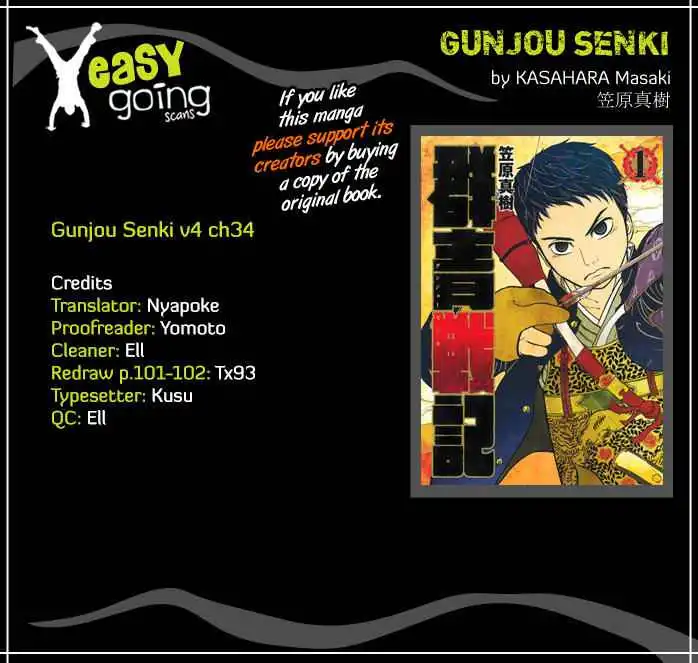 Gunjou Senki Chapter 34 1